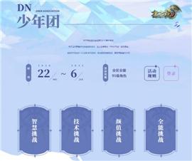天龙八部永恒私服1.85。